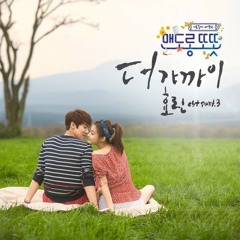 Ost. Warm and Cozy - Come A Little Closer by Hyorin Cover