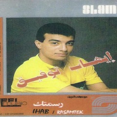 ولا عمرى