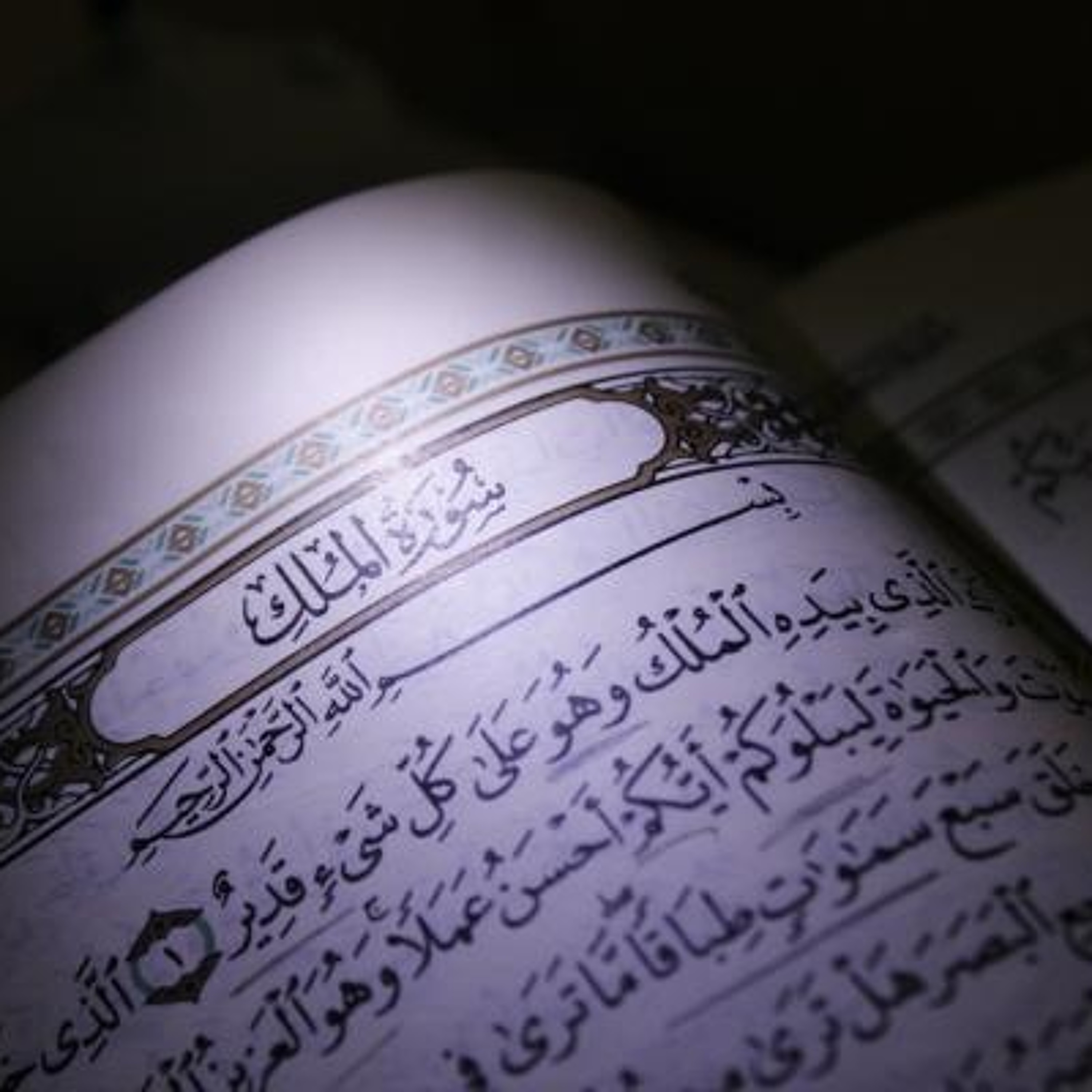 سورة تبارك كاملة - د محمد رفعت episode artwork