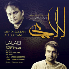 Lalaei لالایی... لالا لالا گل ِ بادوم