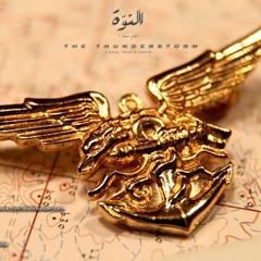 قصيده انا فرد سيل