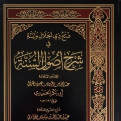 [Class 05] Usūl us-Sunnah Humaydī | Abul-Layth