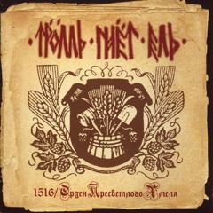 Тролль Гнет Ель-враг мой