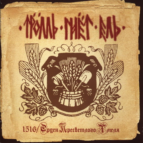 Тролль Гнет Ель-порнополька