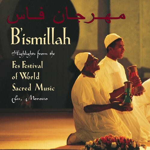 Sheikh Ahmâd Barrayn - Madih / الشيخ أحمد برّين - مديح
