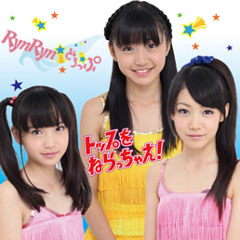 Stream RynRyn☆ミどろっぷ | Listen to RynRyn☆ミどろっぷ