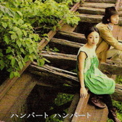 Humbert Humbert - 今晩はお月さん