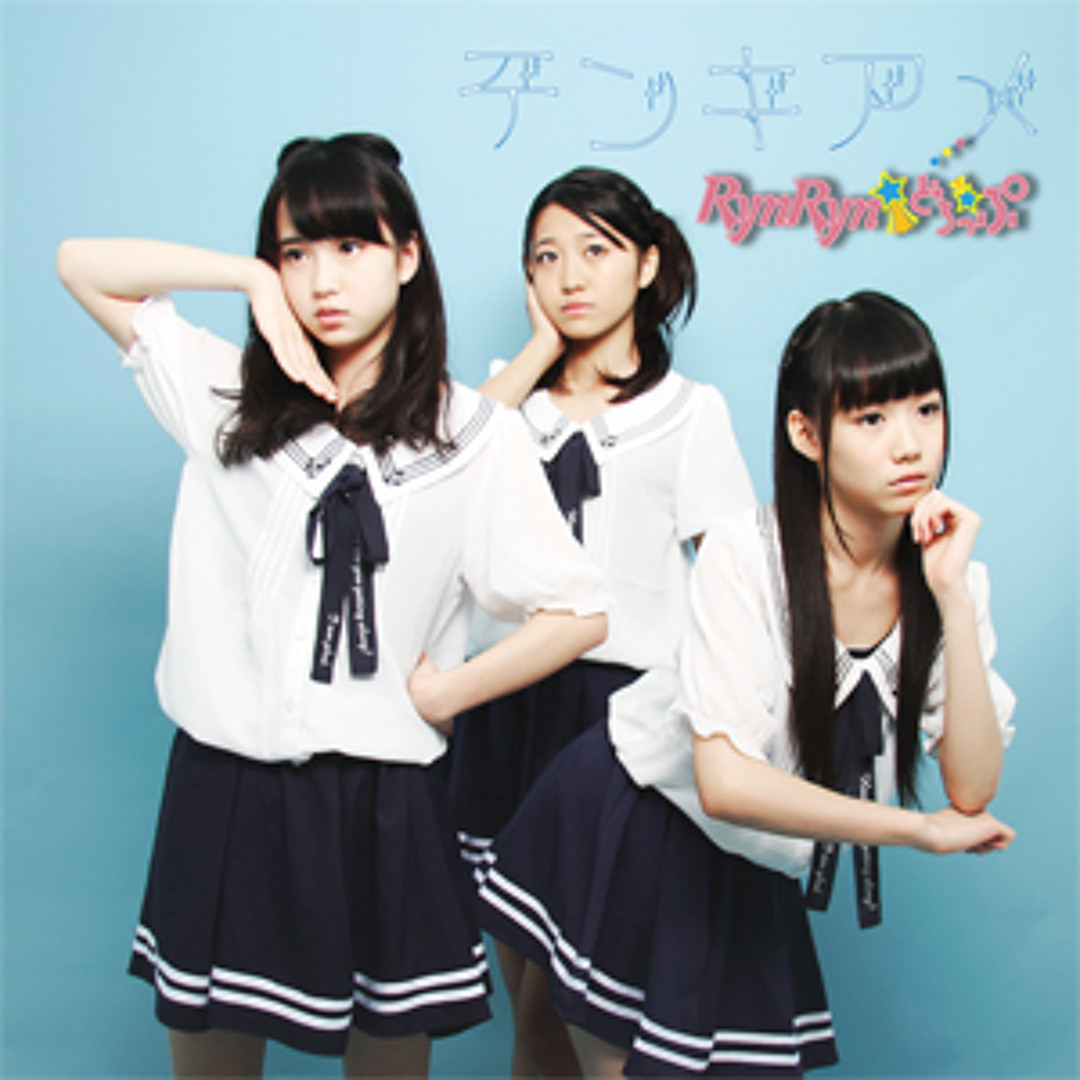RynRyn☆どろっぷ「生きる天使」 Stream RynRyn☆ミどろっぷ | Listen to RynRyn☆ミどろっぷ playlist