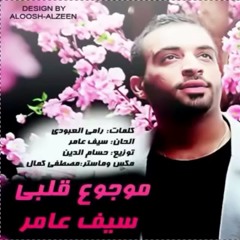 Stream موجوع قلبي ..... trevx.com by Ahmad hamidy | Listen online for free  on SoundCloud