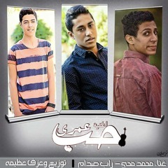 7oB 3oMrY| M7md Mo7yi | SaDaM | حــب عمــــري