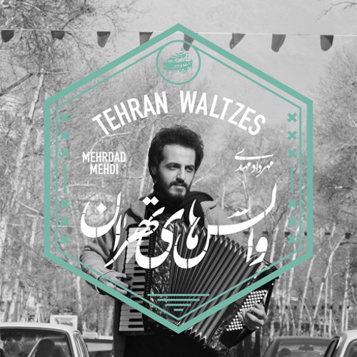 Waltz Tehran 5 (Tehran Waltz)| Mehrdad Mehdi