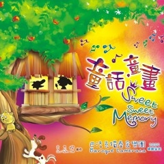 06 王老先生當兵去 試聽