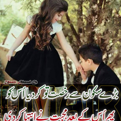 Jab Tery Dard Mein Dil
