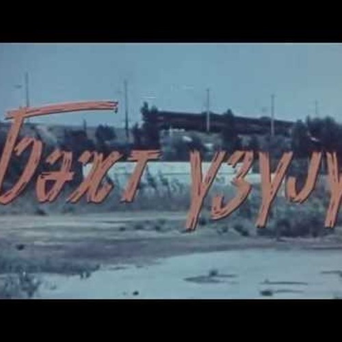 Ramiz Əzizbəyli - Həyat Yolu (Bəxt Üzüyü Filmindən)