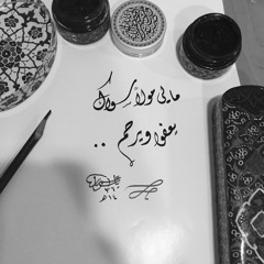 أتيتك ربي بقلب منيب - عبدالله عاشور