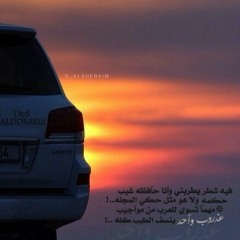 يقول من يدرس زمانه ادراسه