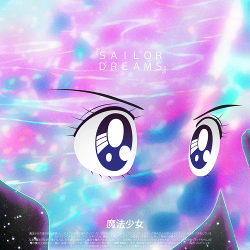 Harro Dandy ～ Ｓａｉｌｏｒ Ｄｒｅａｍｓ ＥＰ