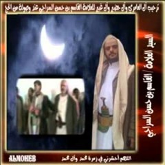 حوار السيد العلامة قاسم بن حسن السراجي في الحج مع شيخ سلفي