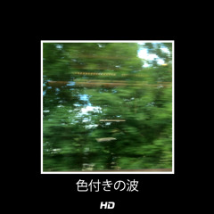 C O L O R E D  W A V E S ~ ~ ~