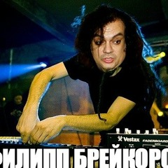Filip Breakcorov