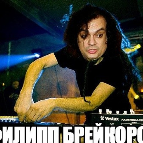 Filip Breakcorov