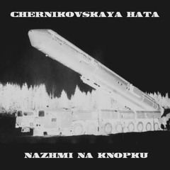 Chernikovskaya Hata – Nazhmi Na Knopku