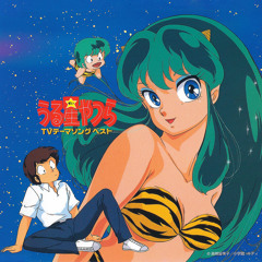 (ラムのラブソング) Lum no love song