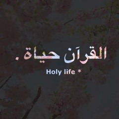 تلاوة هادئه مشاري راشد العفاسي