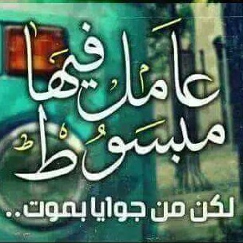 شعبي? √√