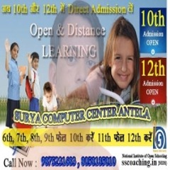 Poster Lagwado Bajar Me  Surya Computer Antela Call Me 9875231683