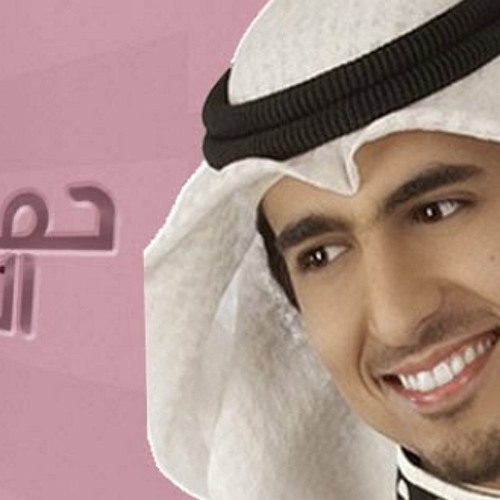 скачать kun anta humood alkhudher