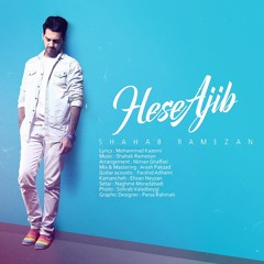 Shahab Ramezan - Hesse Ajib