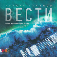 Альпинисты