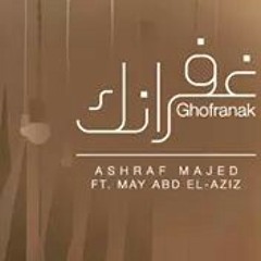 May Abd El Aziz -  Ghofranak