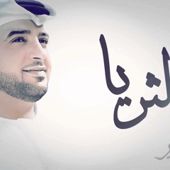 عيضه المنهالي - الثريا (النسخة الأصلية)  2015