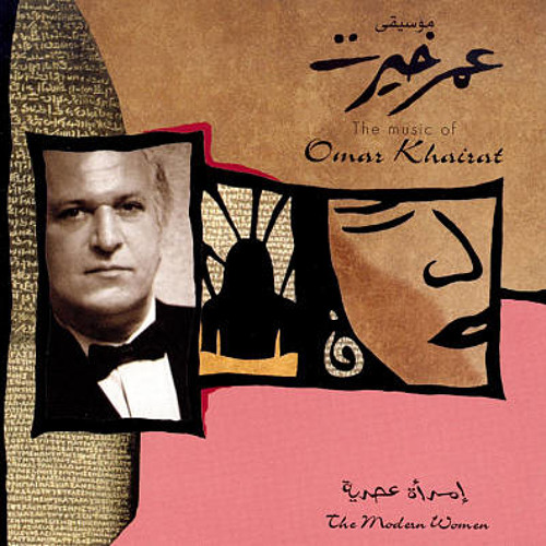 عمر خيرت _ صابر يا عم صابر | Omar Khairat _ Saber