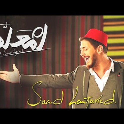 Stream Saad Lamjarred - LM3ALLEM By Ãh M Ëď | Listen Online For.