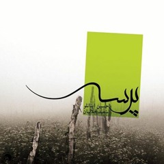 سه تار:حسین اینانلو-تمبک:سعید جلالیان-آلبوم پرسه-ضربی اصفهان