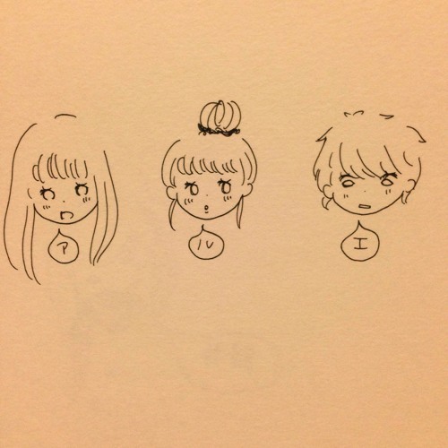 アルエ/BUMP OF CHICKEN