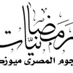 حبيبى يا رسول الله - مى عبدالعزيز