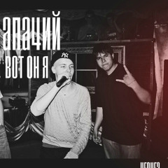 2. Апа4ий - Мой Любимый Район