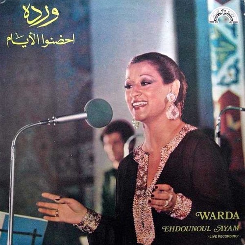 Stream احضنوا الأيام (كاملة) - وردة by angieskaik | Listen online for free  on SoundCloud