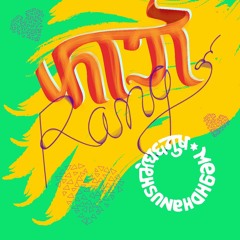 Meghdhanush - 'Faag Rang' Feat. Harsh Patel & Kalyani Thanki