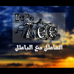 Dope Zee - العاطل مع الباطل