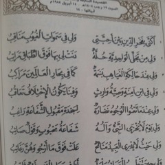 أكني بفخر الدين .محمد عثمان سنجة