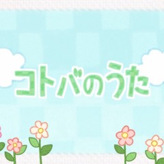 【Cia*Seika】コトバのうた【歌ってみた】