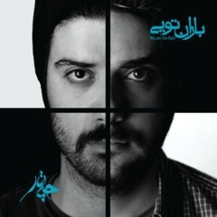 قطار ( کاری از گروه چارتار)