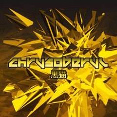 Chrysoberyl