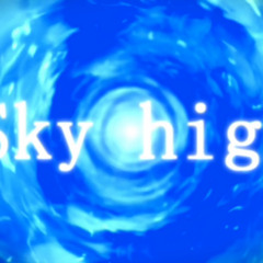【戯白メリー】Sky High【UTAUカバー】