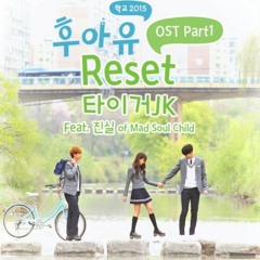 Yoon Mi Rae (윤미래) 너의 얘길 들어줄게 (School 2015 Who are you ost.)